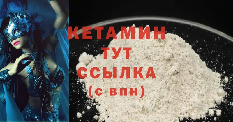 КЕТАМИН ketamine  цена наркотик  Каменск-Уральский 