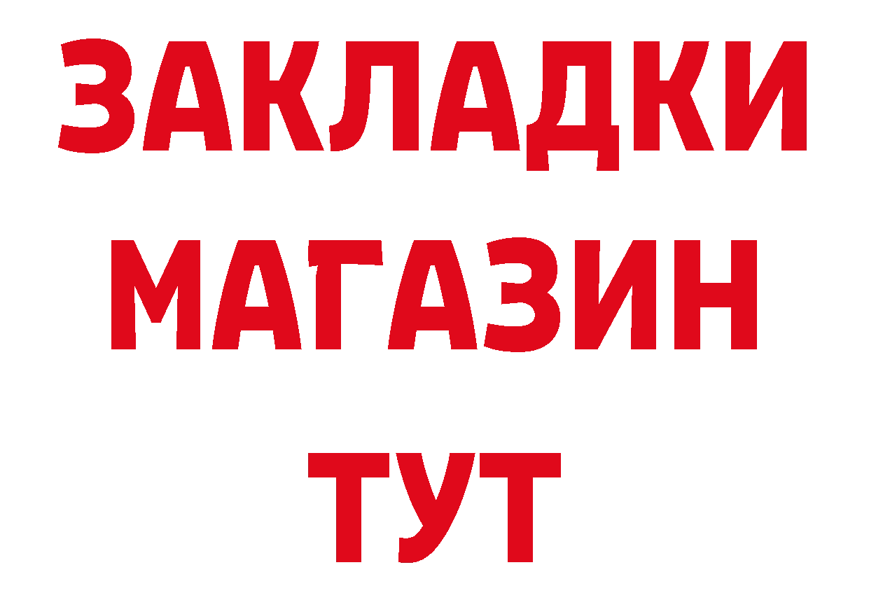 БУТИРАТ бутик рабочий сайт дарк нет OMG Каменск-Уральский